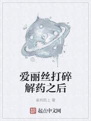 解药