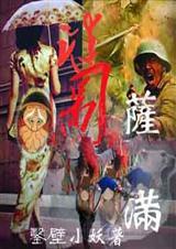 额尔古纳密码：萨满谜图