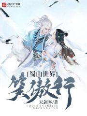 笑傲