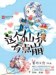 御女心经