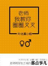 手到妻来