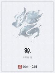 源