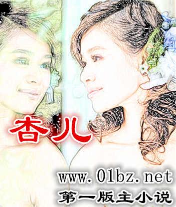 杏儿