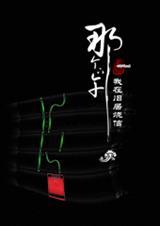 那个下午,我在旧居烧信