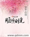 雕琢时光
