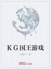 国王游戏