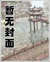 噬骨销魂(原名:轮回)