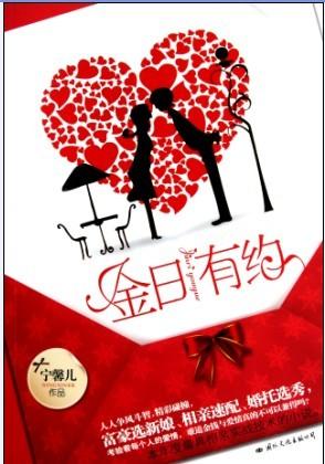 金日有约