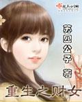 重生之最美年华