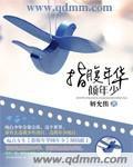 指腹年华倾年少