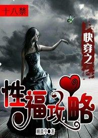 快穿之性福攻略（H）