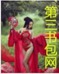 妻子的情人