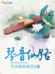 琴音