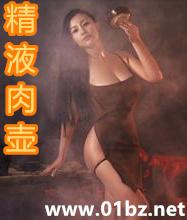 精液肉壶