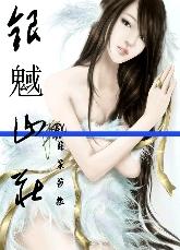 银魊山庄