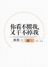 (综剑三同人)你看不惯我,又干不掉我[剑三]