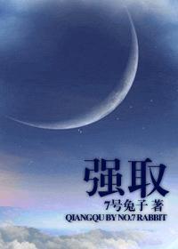 强取