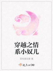 小奴儿