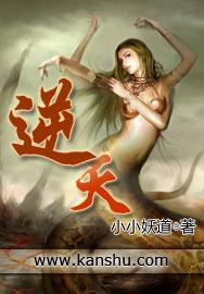 逆天