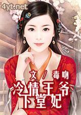 冷情王爷下堂妃