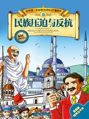 非暴力不合作