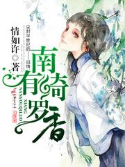 绮罗香
