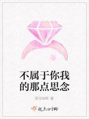 属于你我的爱情