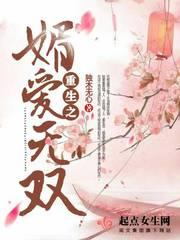 为妾之道