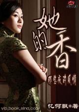 她的香