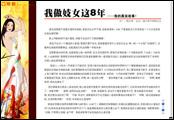 我做妓女这8年