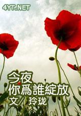 何谓真爱