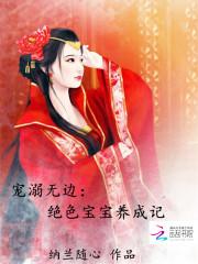 宠溺无边