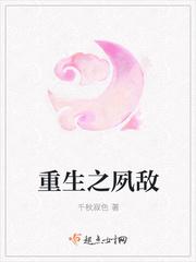 夙敌