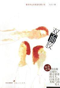 双面胶
