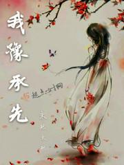 鬼面夫君