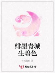 碧色