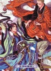绝色国师[出书版]