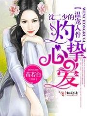 灼心