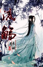 独爱僧人
