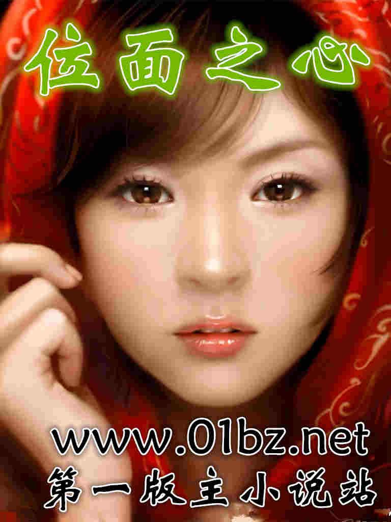 位面之心