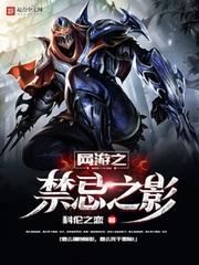 禁忌之恋
