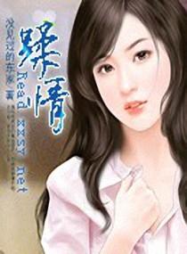 蹂情