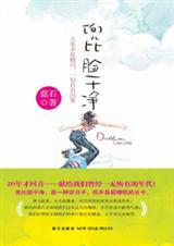 兜比脸干净
