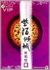 暴君的少年宠妃紫陌倾城