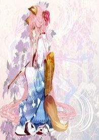 （快穿）无节操之路
