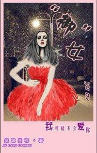 御女