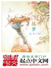藤萝