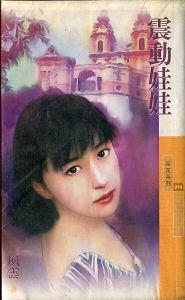 震动娃娃