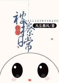 被撩日常[快穿] 完结+番外