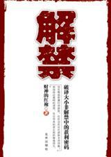 解禁